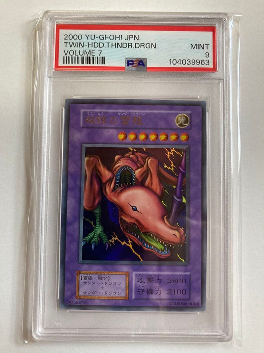 PSA 9 Yu-Gi-Oh Authentic PSA 9 Two-Headed Thunder Dragon Early Ultra — Japanese