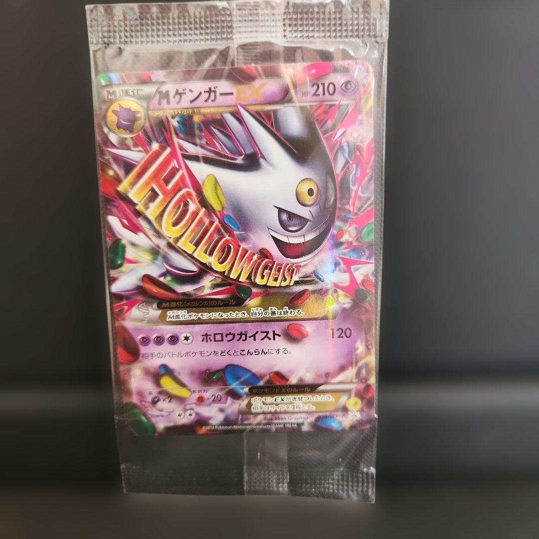 Pokemon Mega Gengar ex — Japanese