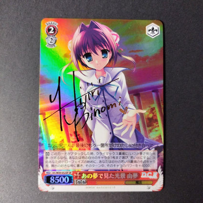 Weiss Schwarz The Sight I Saw in That Dream Yuumu (Signature) — Japanese