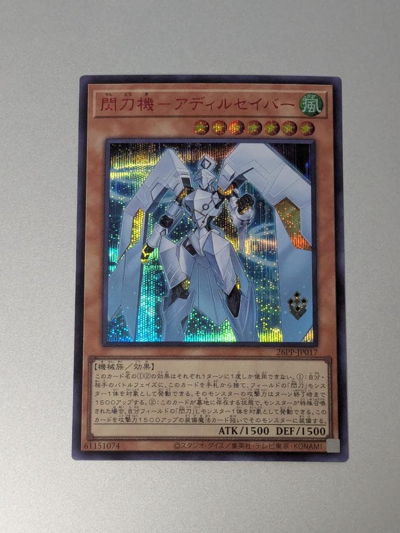 Yu-Gi-Oh Firewall Dragon - Adir Seyver — Japanese