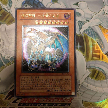 Yu-Gi-Oh Chaos Emperor Dragon — Japanese