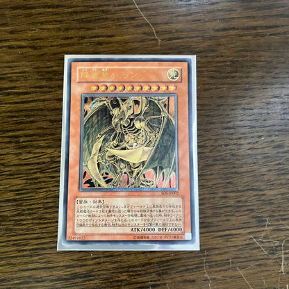 Yu-Gi-Oh Yu-Gi-Oh! Harmon Relief — Japanese