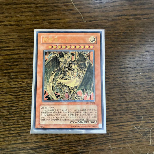 Yu-Gi-Oh Yu-Gi-Oh! Harmon Relief — Japanese