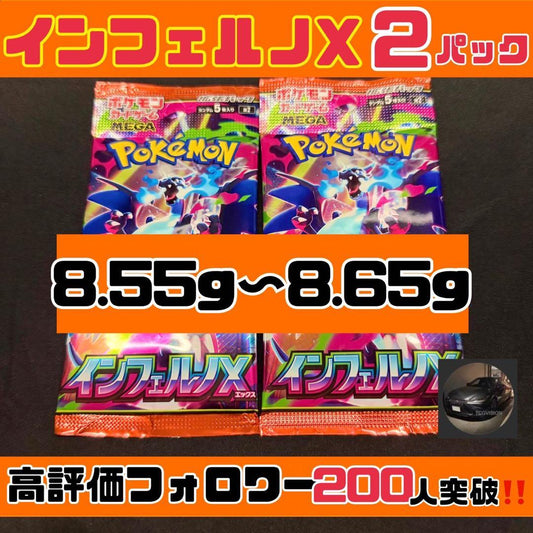 Pokemon Unopened Pokémon Card Inferno X 2P Set Pack — M Expansion Pack Inferno X — Japanese