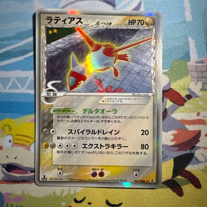 Pokemon Latias R/★ — PCG Expansion Pack: Holon's Research Tower 041/086 — Japanese