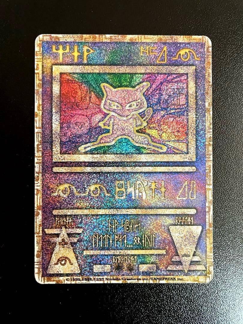 未鑑定 Pokemon Mew PROMO — 8th Generation (S) 2019~2022 — Japanese