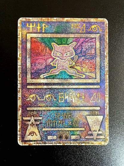 未鑑定 Pokemon Mew PROMO — 8th Generation (S) 2019~2022 — Japanese