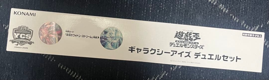 Yu-Gi-Oh Galaxy Eyes Box Ultra Rare — Japanese