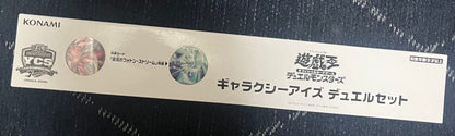 Yu-Gi-Oh Galaxy Eyes Box Ultra Rare — Japanese
