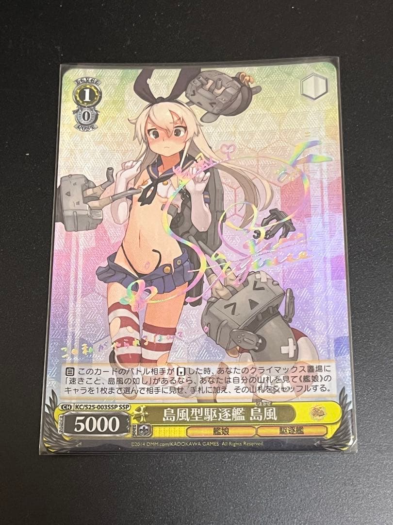 Weiss Schwarz Shimakaze-type Destroyer Shimakaze SSP Signature — Japanese