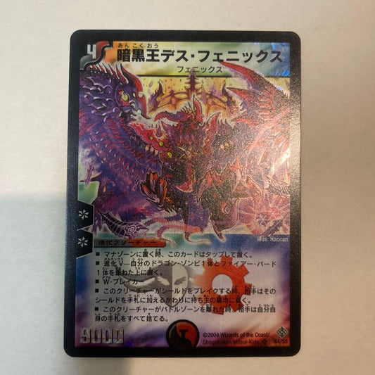 Duel Masters Darkness King Death Phoenix — Japanese