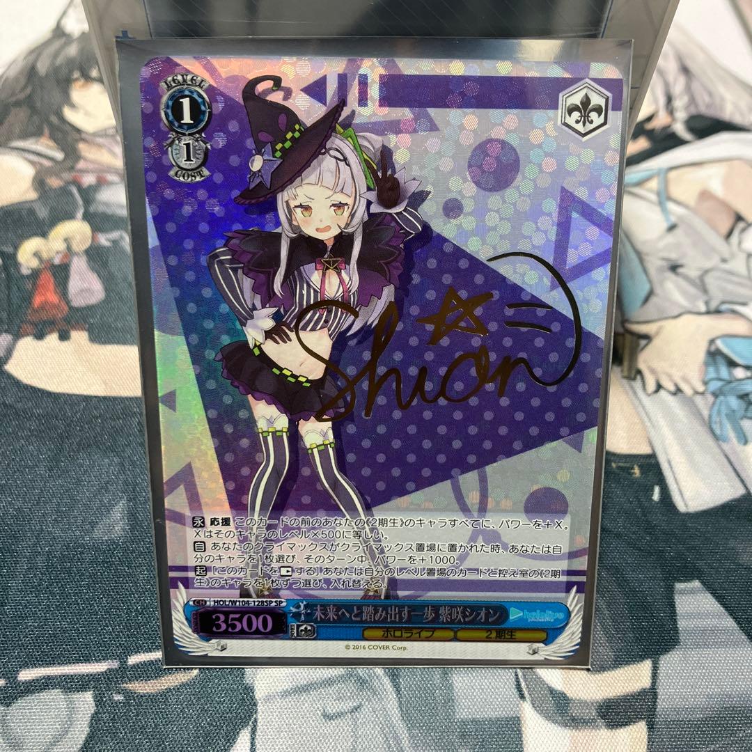 Hololive Shion Murasaki Signed SP — Japanese