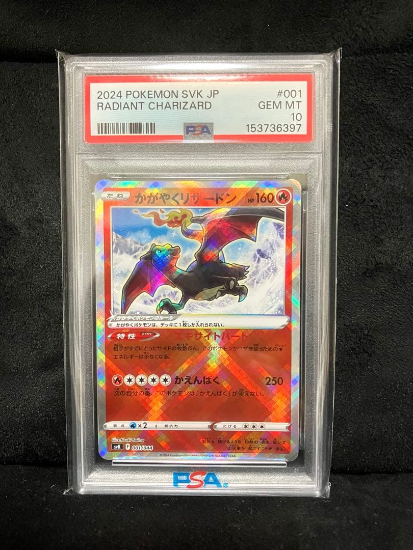 PSA 10 Pokemon Charizard — Japanese