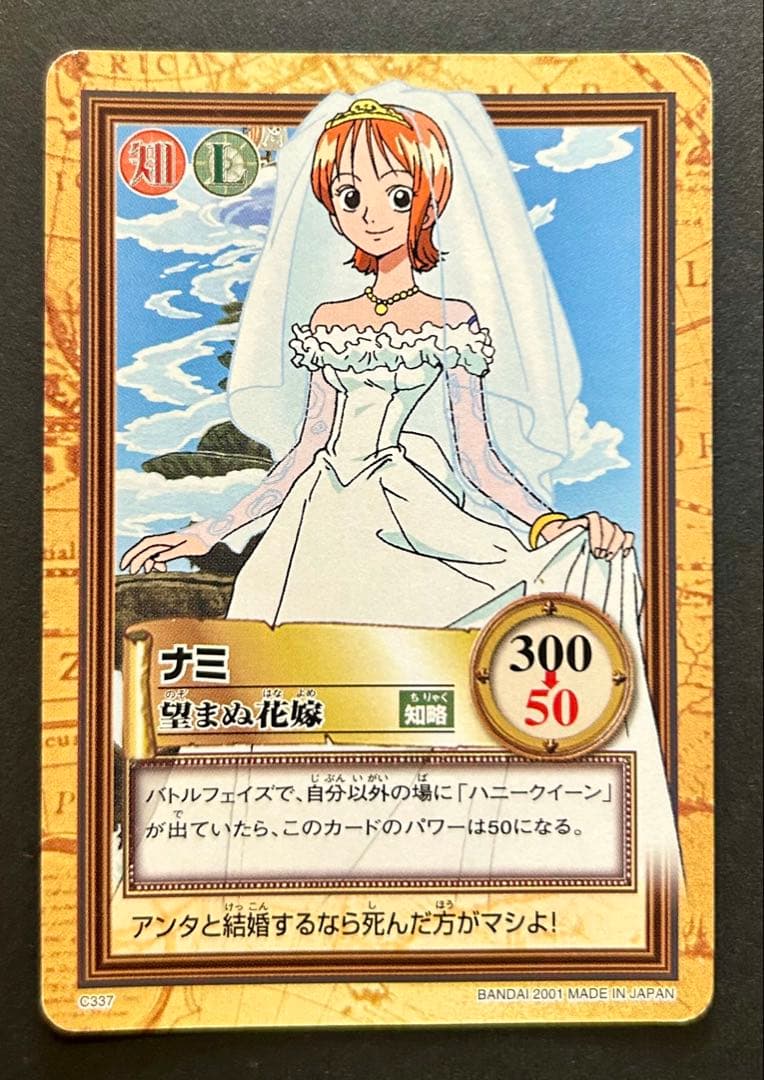 One Piece Nami — Japanese