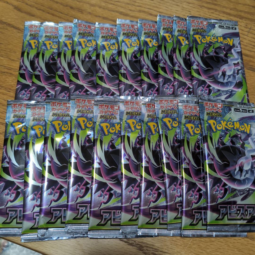 Pokemon Abyss Eye 20 Pack Pack — M Expansion Pack Abyss Eye — Japanese