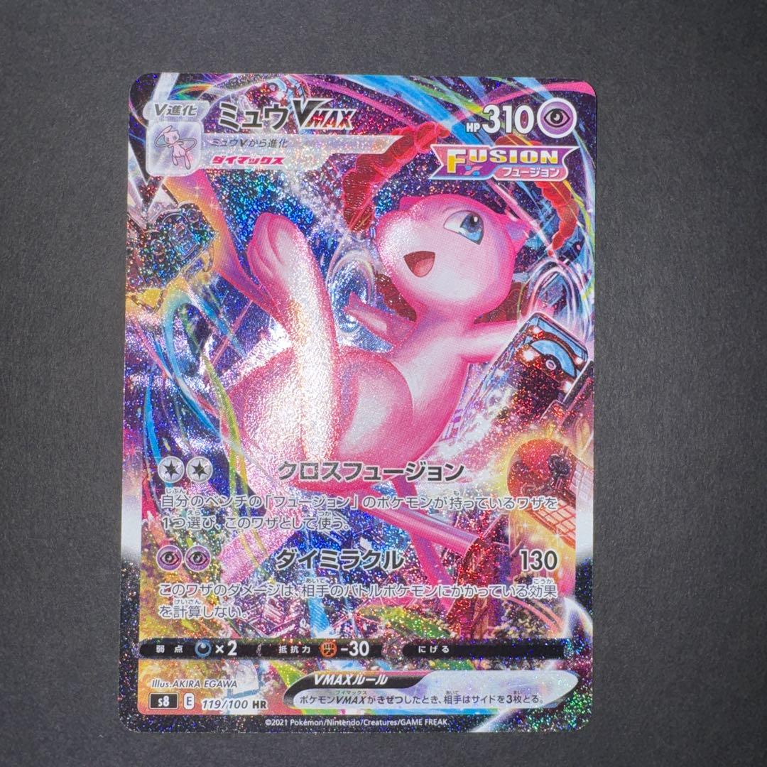 Pokemon Mew VMAX HR — S Expansion Pack Fusion Arts 119/100 — Japanese