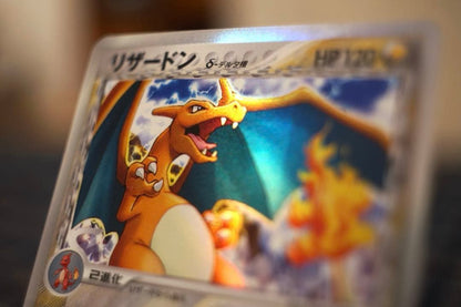 Pokemon Charizard — Japanese
