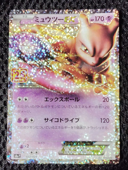 Pokemon Mewtwo ex ANNIVERSARY — Japanese