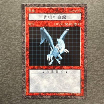 Yu-Gi-Oh Blue-Eyes White Dragon — Japanese
