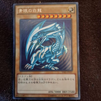 Yu-Gi-Oh Blue-Eyes White Dragon — Japanese
