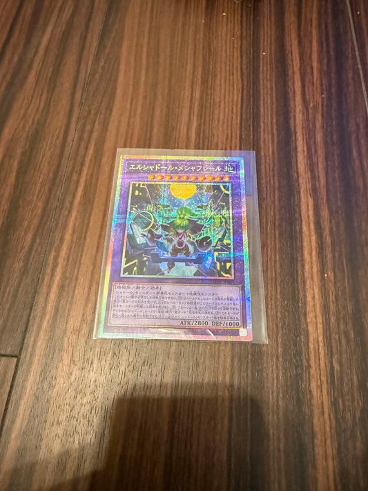 Yu-Gi-Oh Eldlich the Golden Lord — Japanese