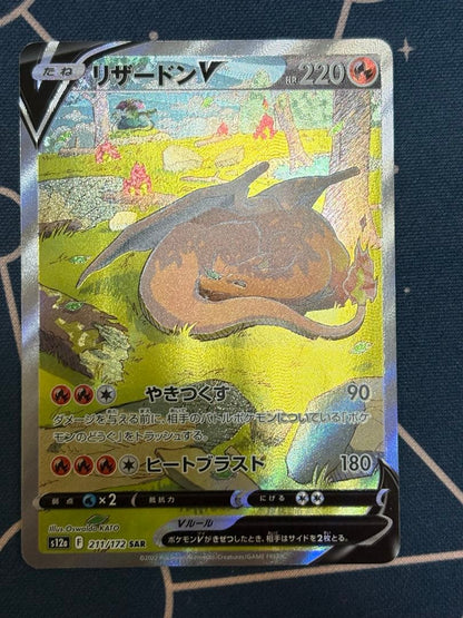 Pokemon Charizard SAR — S High Class Pack VSTAR Universe 211/172 — Japanese