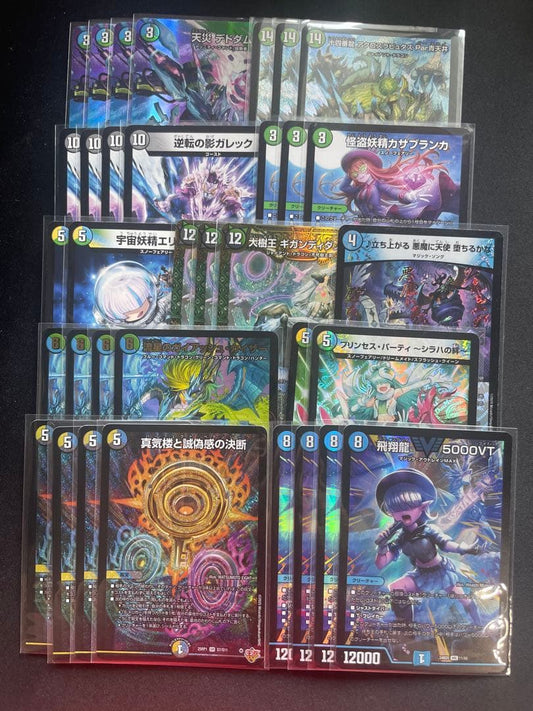 Duel Masters Duel Masters 4C Fushigi Bās Blue Sky Limit Pethin Sifu Fushigi Bās Deck Parts — Japanese