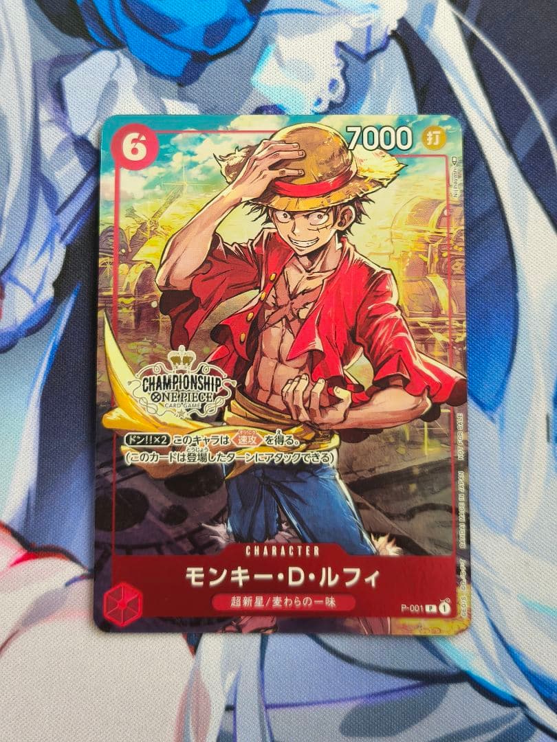 One Piece Monkey D. Luffy — Japanese