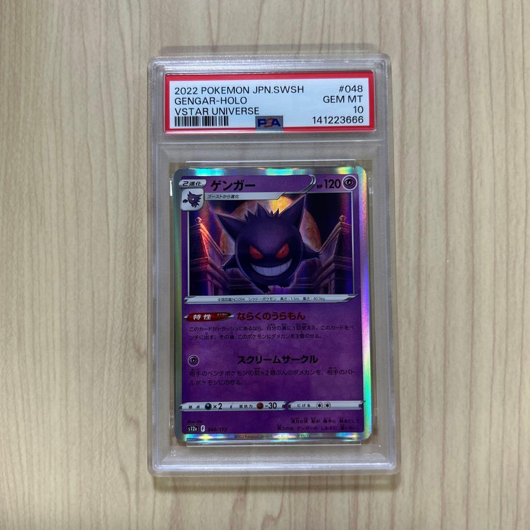 PSA 10 Pokemon Gengar — 048/172 — Japanese