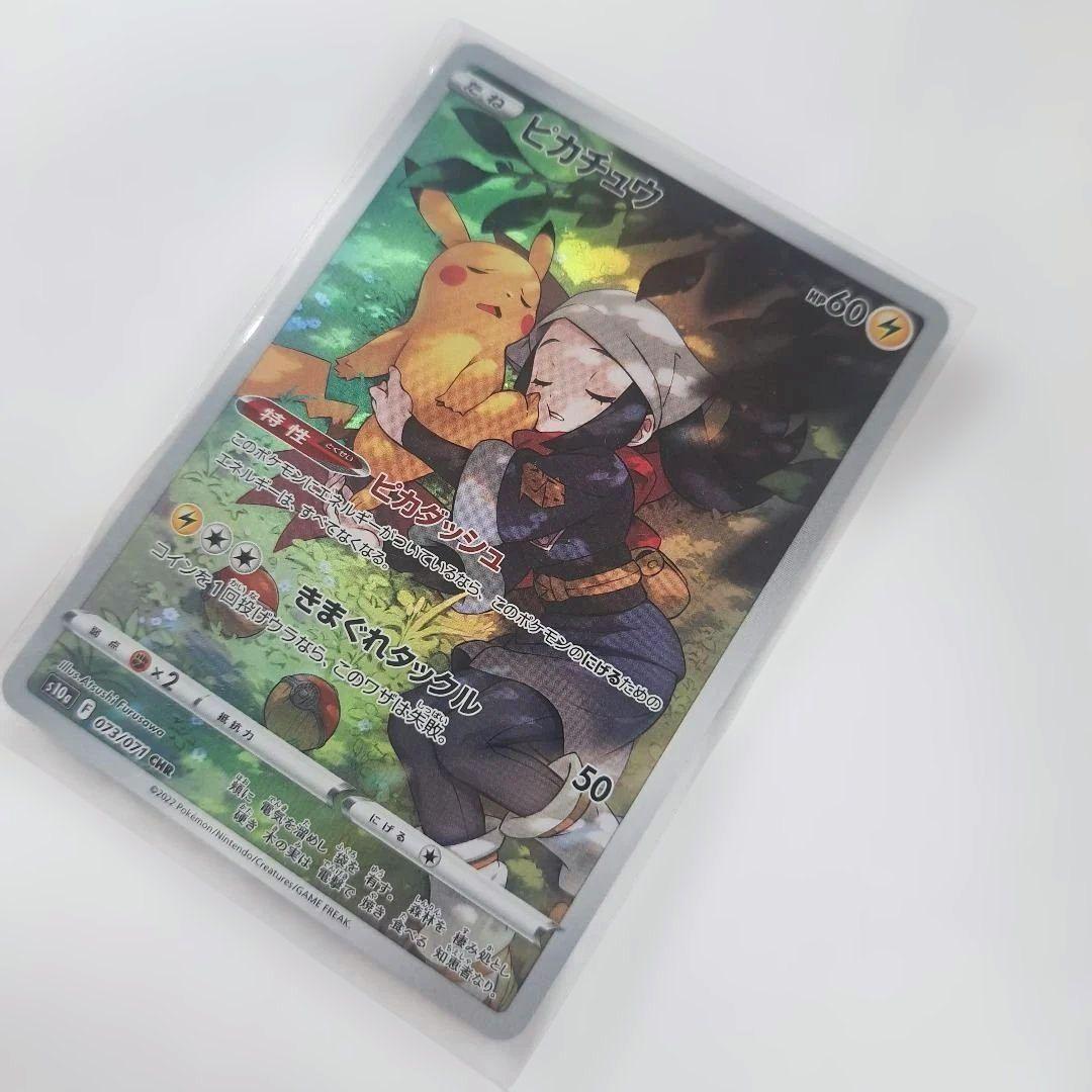 Pokemon Pikachu — 073/071 — Japanese