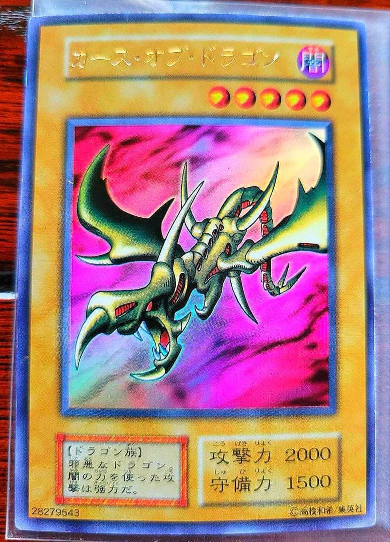 Yu-Gi-Oh Carbedraijin the Worn King — Japanese