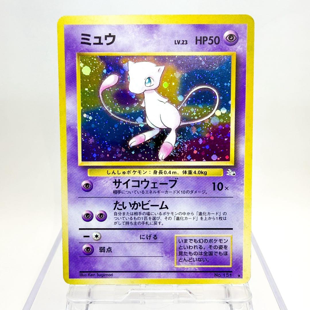Pokemon Mew R/★ — PMCG Third Expansion Pack: Secrets of the Fossil — Japanese