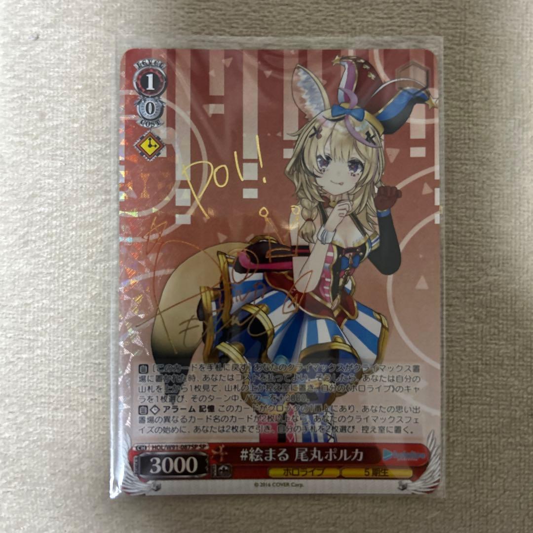 Weiss Schwarz hololive production Hololive Vaak over Polka SP Sign — Japanese