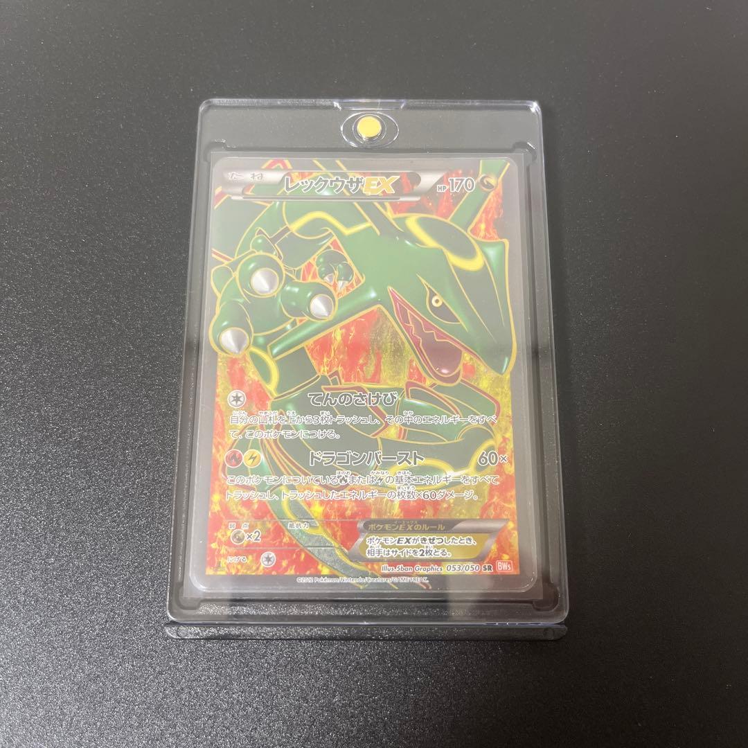 Pokemon Rayquaza ex — 53/50 — Japanese