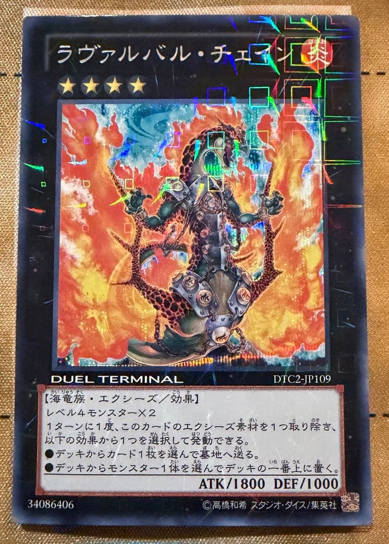 Yu-Gi-Oh Yu-Gi-Oh! Lavalval Chain — Japanese