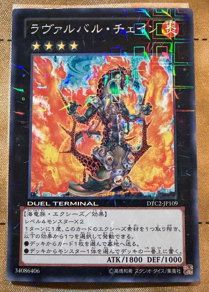 Yu-Gi-Oh Yu-Gi-Oh! Lavalval Chain — Japanese