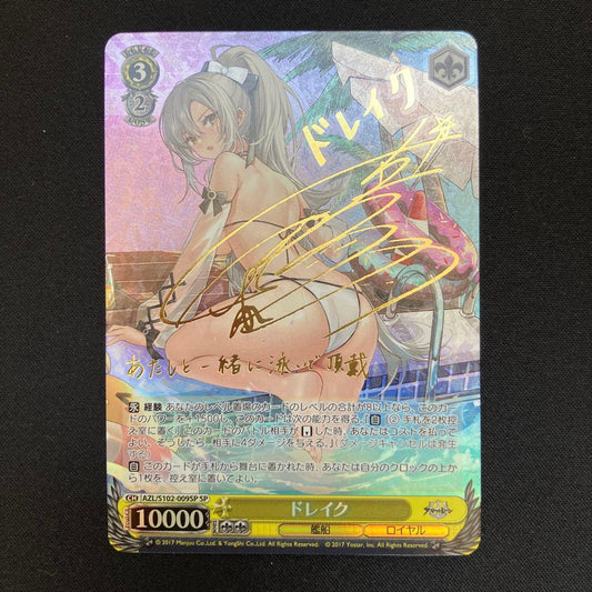 Weiss Schwarz Drake Signed Card — Japanese