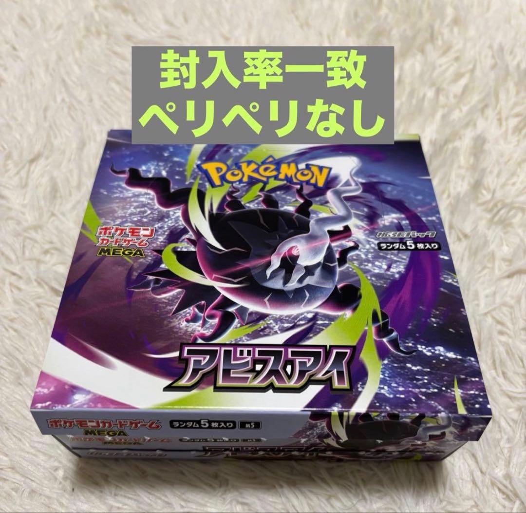 Pokemon Pokémon Card Abyss Eye Box — Japanese