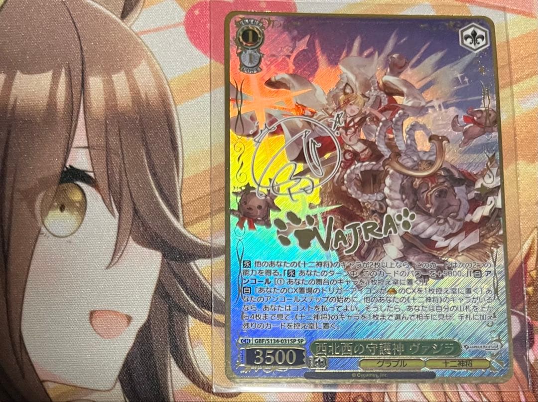 Weiss Schwarz Vise Granblue Vira Signed — Japanese