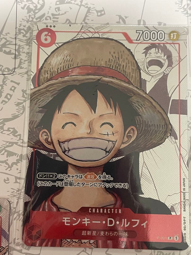 One Piece Monkey D. Luffy — Japanese