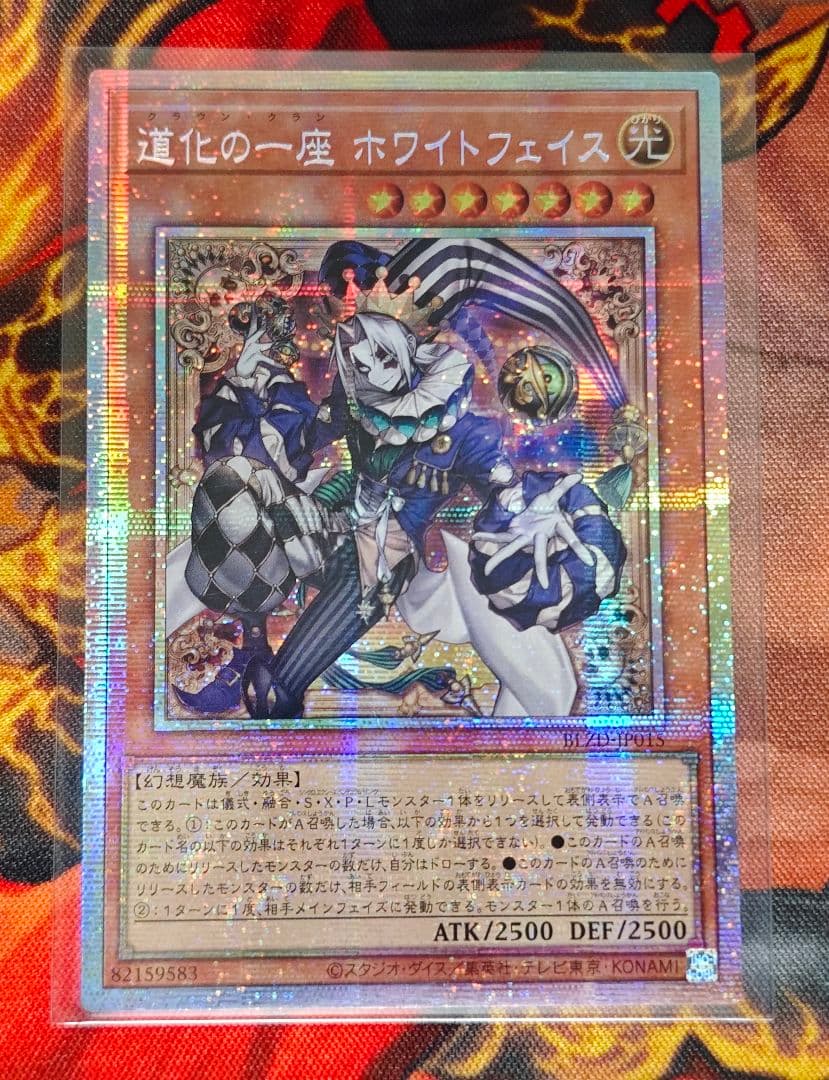 Yu-Gi-Oh Theatrical Clown White Face — Japanese