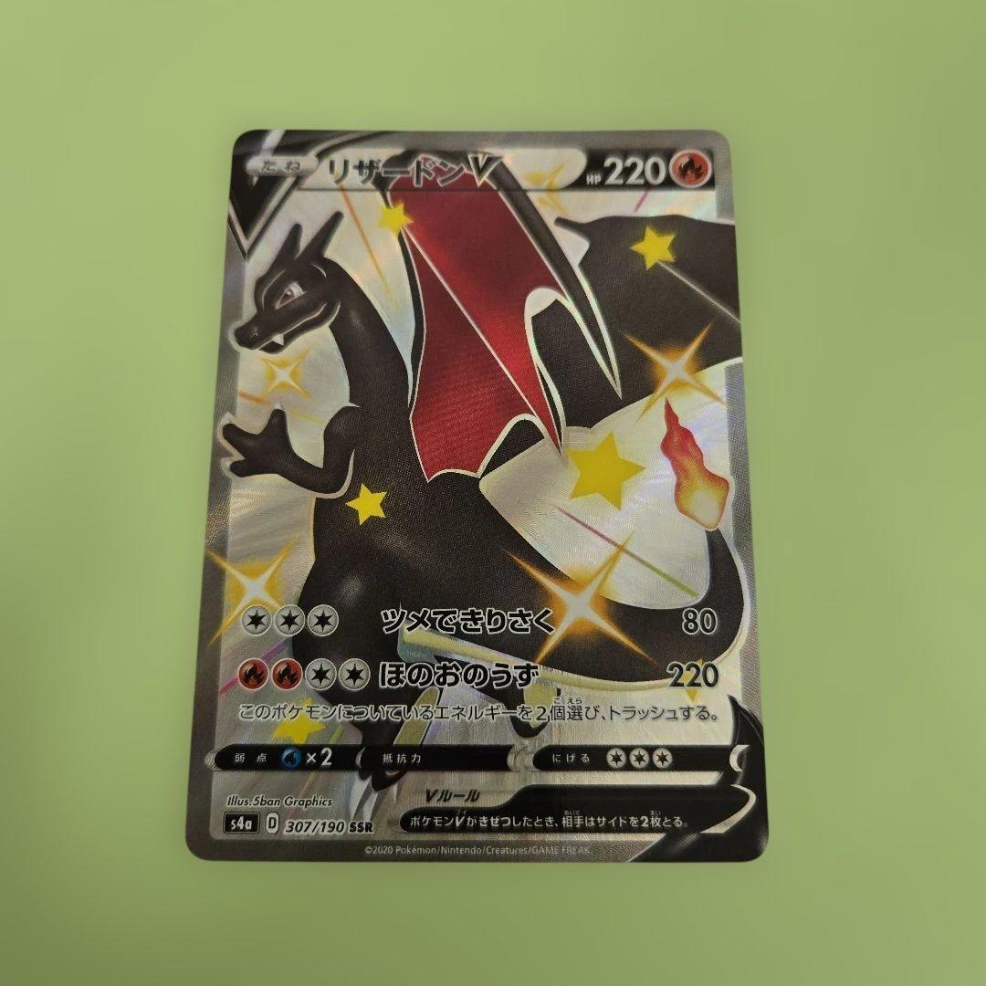Pokemon Charizard SSR — S High Class Pack Shiny Star V 307/190 — Japanese