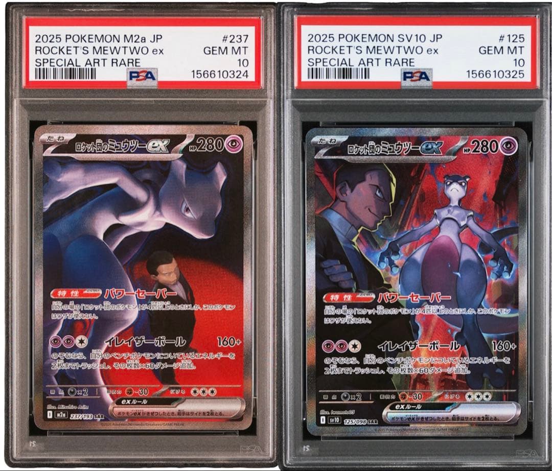 PSA 10 Pokemon Rocket's Mewtwo ex SAR — SV Expansion Pack Team Rocket's Glory — Japanese