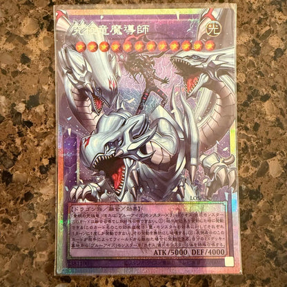 Yu-Gi-Oh Ultimate Dragon Mage Prism Overframe — Japanese