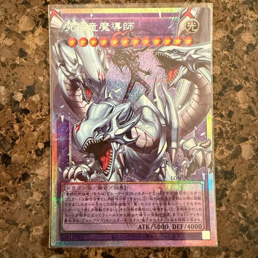 Yu-Gi-Oh Ultimate Dragon Mage Prism Overframe — Japanese