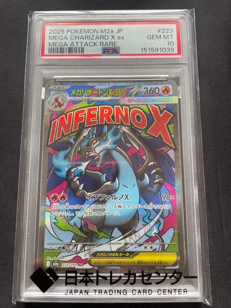 PSA 10 Pokemon Mega Charizard ex MA — M High Class Pack MEGA Dream ex — Japanese