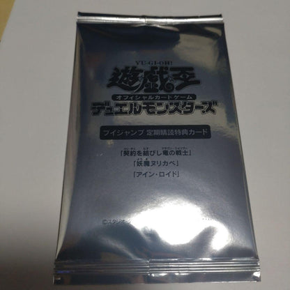 Yu-Gi-Oh The Dragon Warrior of the Contract Pack — Japanese