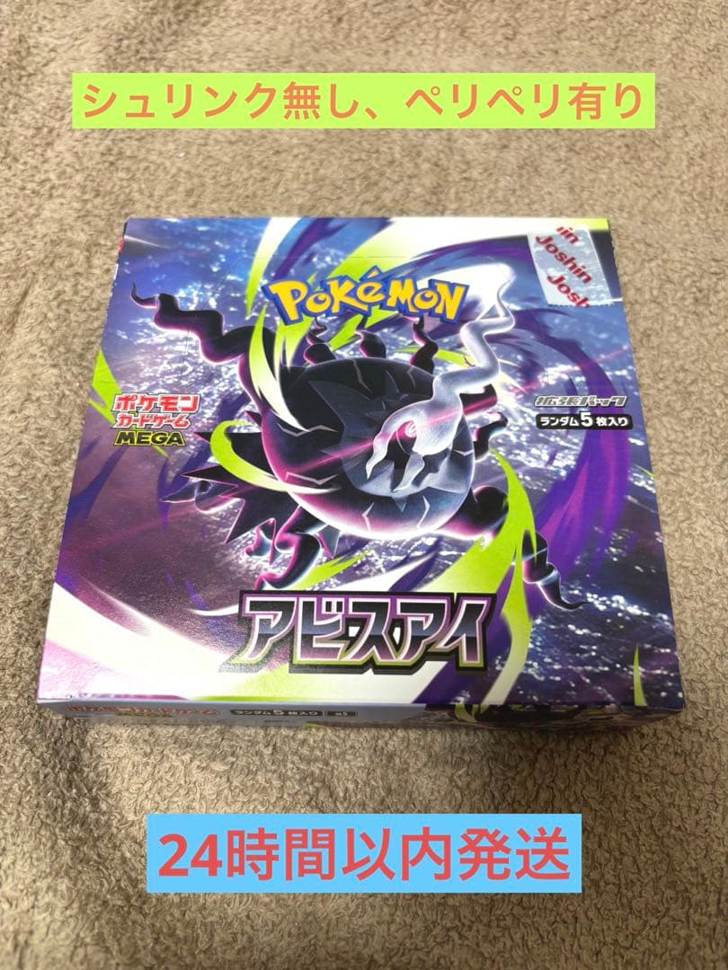 Pokemon Pokemon Card Abyss Eye Box — M Expansion Pack Abyss Eye — Japanese
