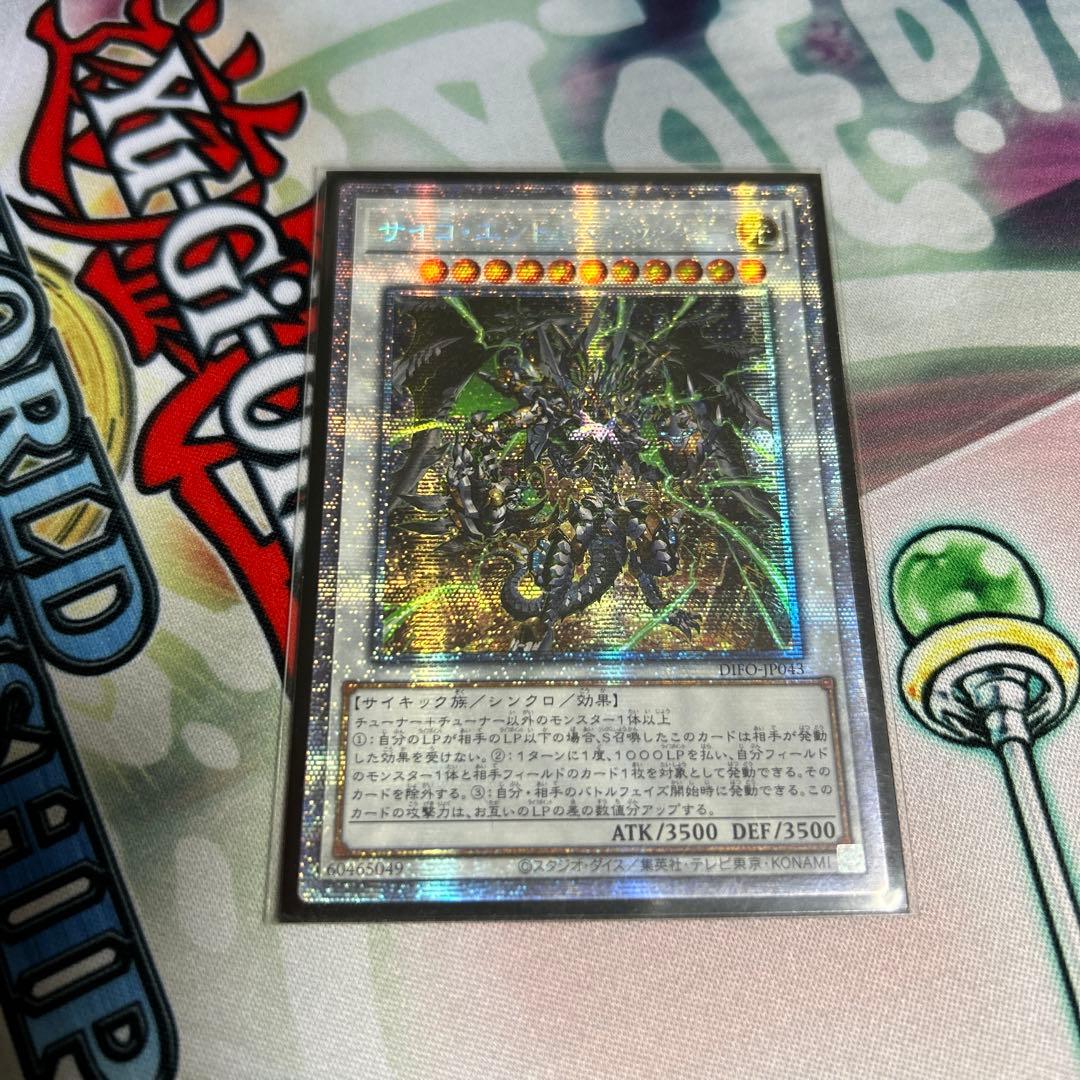 Yu-Gi-Oh Yu-Gi-Oh! Psycho End Punisher — Japanese