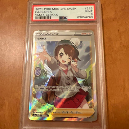 Pokemon Yuliy SR — S High Class Pack VMAX Climax 276/184 — Japanese